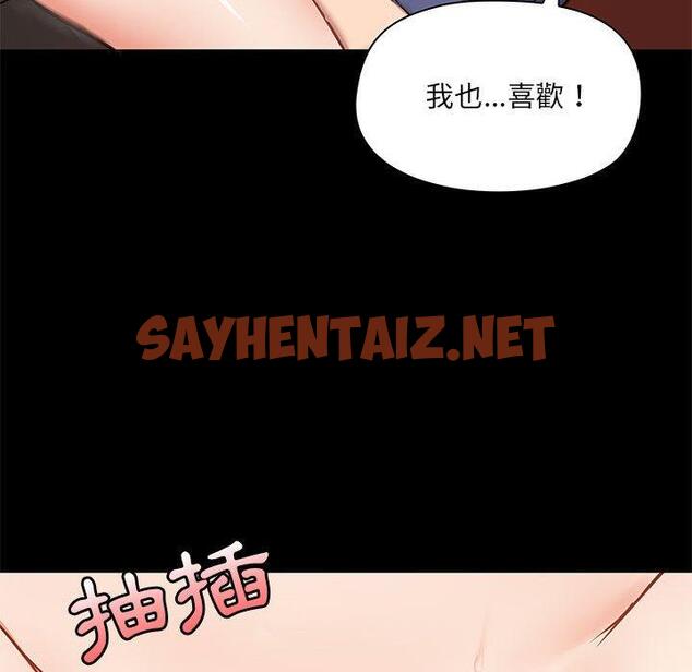 查看漫画愛打遊戲的姊姊 - 第18話 - sayhentaiz.net中的956998图片