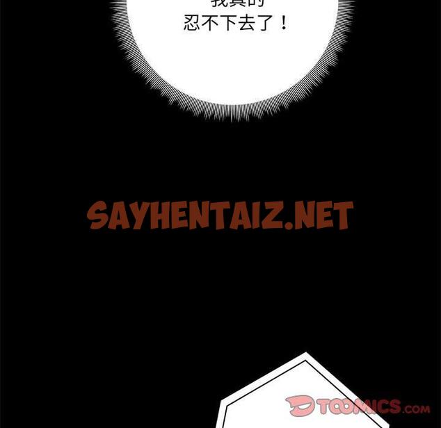 查看漫画愛打遊戲的姊姊 - 第18話 - sayhentaiz.net中的957000图片