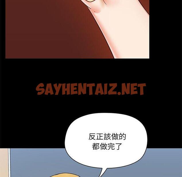 查看漫画愛打遊戲的姊姊 - 第18話 - sayhentaiz.net中的957012图片