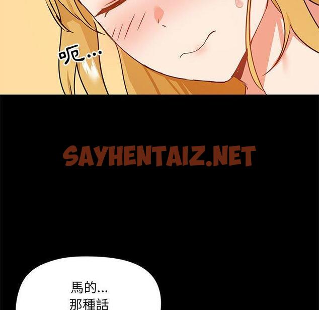 查看漫画愛打遊戲的姊姊 - 第18話 - sayhentaiz.net中的957053图片