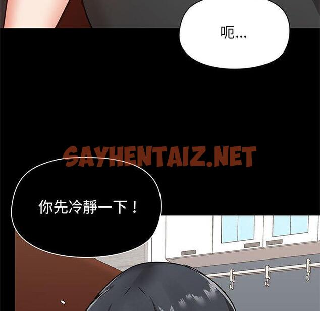 查看漫画愛打遊戲的姊姊 - 第18話 - sayhentaiz.net中的957061图片