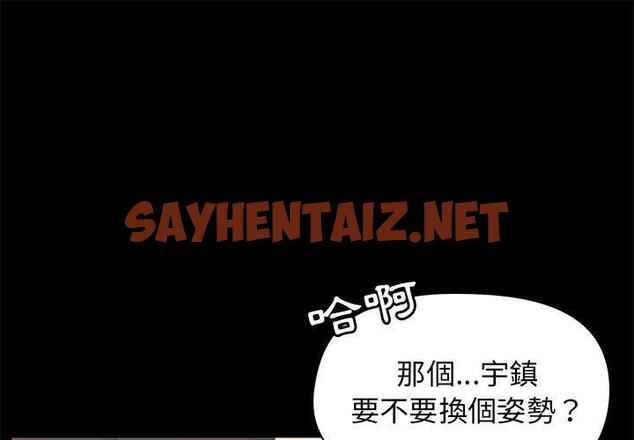 查看漫画愛打遊戲的姊姊 - 第19話 - sayhentaiz.net中的957077图片