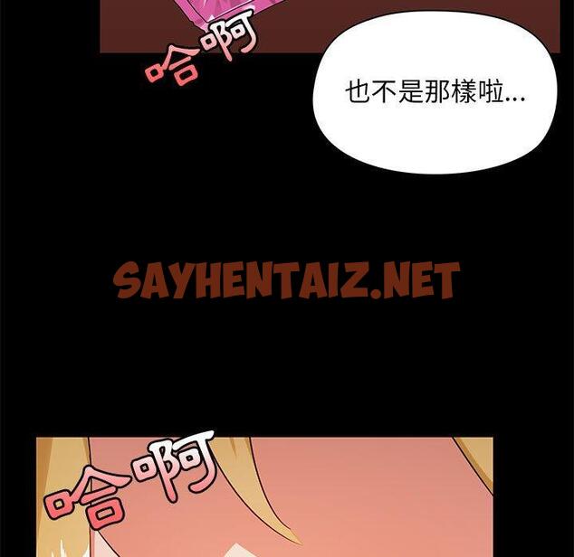 查看漫画愛打遊戲的姊姊 - 第19話 - sayhentaiz.net中的957081图片