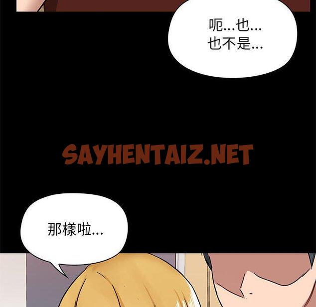 查看漫画愛打遊戲的姊姊 - 第19話 - sayhentaiz.net中的957088图片