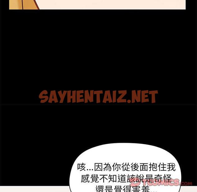 查看漫画愛打遊戲的姊姊 - 第19話 - sayhentaiz.net中的957091图片