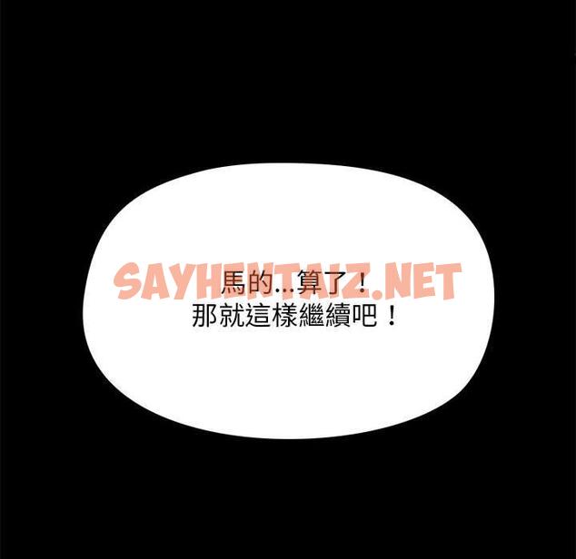 查看漫画愛打遊戲的姊姊 - 第19話 - sayhentaiz.net中的957108图片