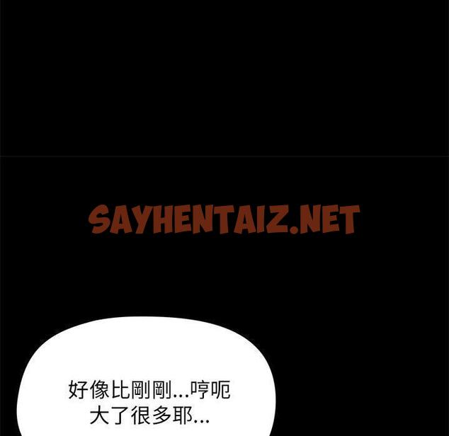 查看漫画愛打遊戲的姊姊 - 第19話 - sayhentaiz.net中的957118图片