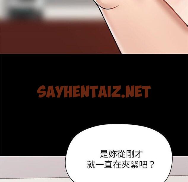 查看漫画愛打遊戲的姊姊 - 第19話 - sayhentaiz.net中的957124图片