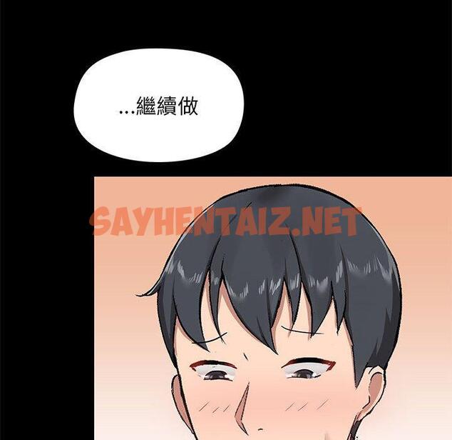 查看漫画愛打遊戲的姊姊 - 第19話 - sayhentaiz.net中的957147图片