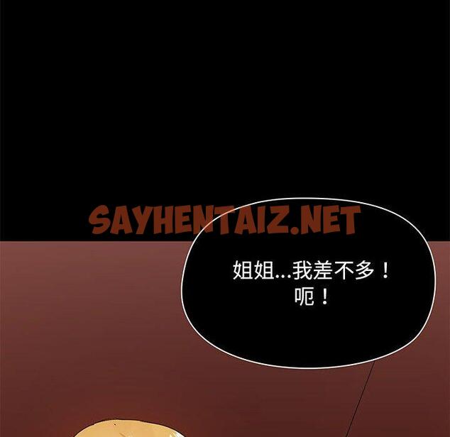 查看漫画愛打遊戲的姊姊 - 第19話 - sayhentaiz.net中的957177图片