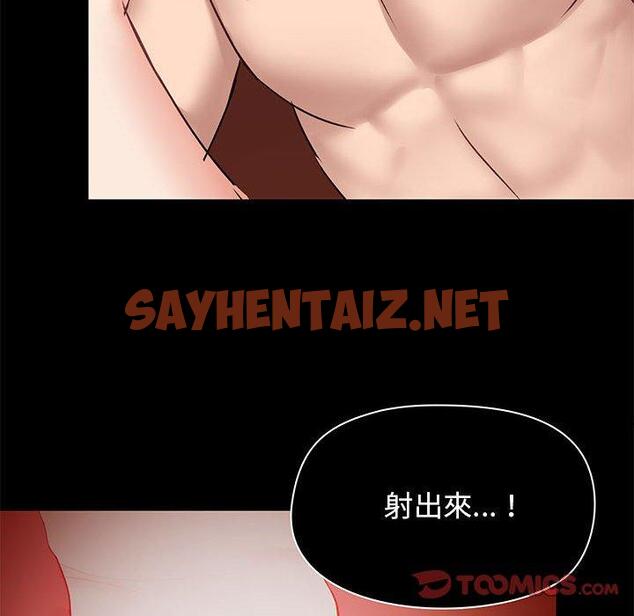 查看漫画愛打遊戲的姊姊 - 第19話 - sayhentaiz.net中的957181图片