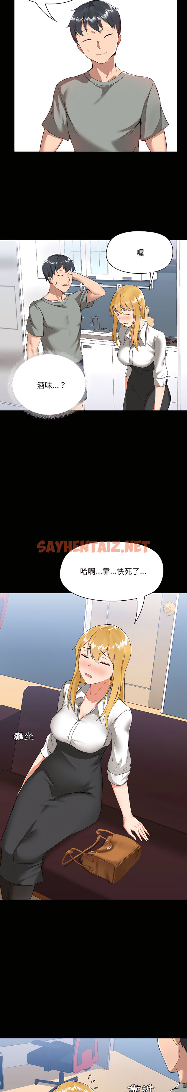 查看漫画愛打遊戲的姊姊 - 第2章 - tymanga.com中的907739图片