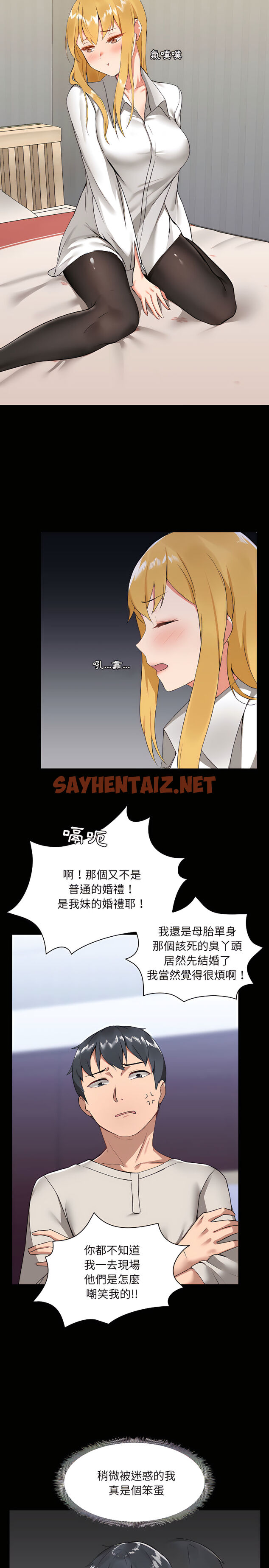 查看漫画愛打遊戲的姊姊 - 第2章 - tymanga.com中的907746图片