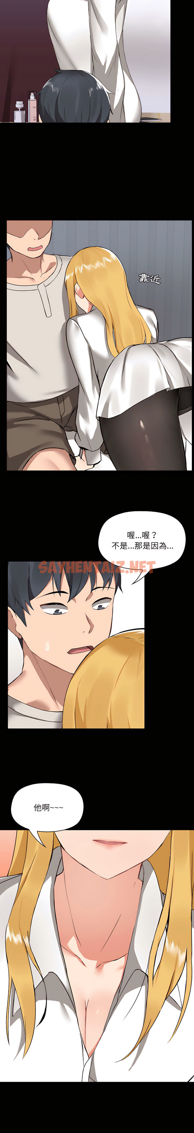 查看漫画愛打遊戲的姊姊 - 第2章 - tymanga.com中的907750图片