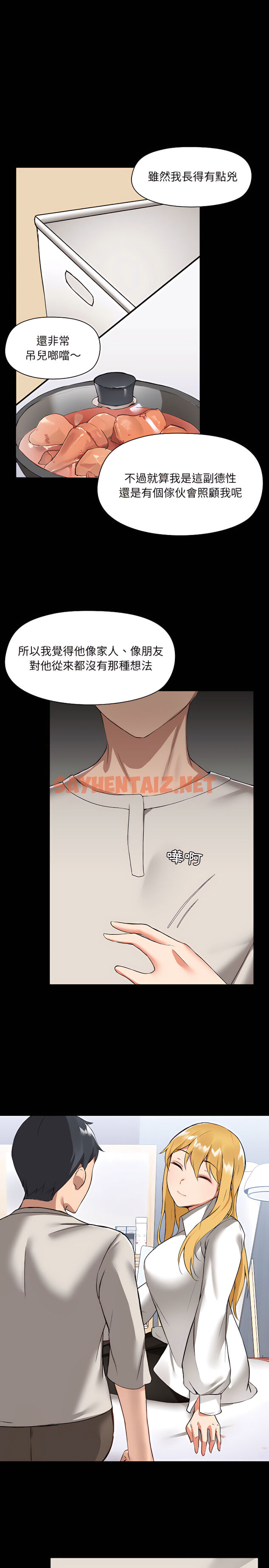 查看漫画愛打遊戲的姊姊 - 第2章 - tymanga.com中的907751图片