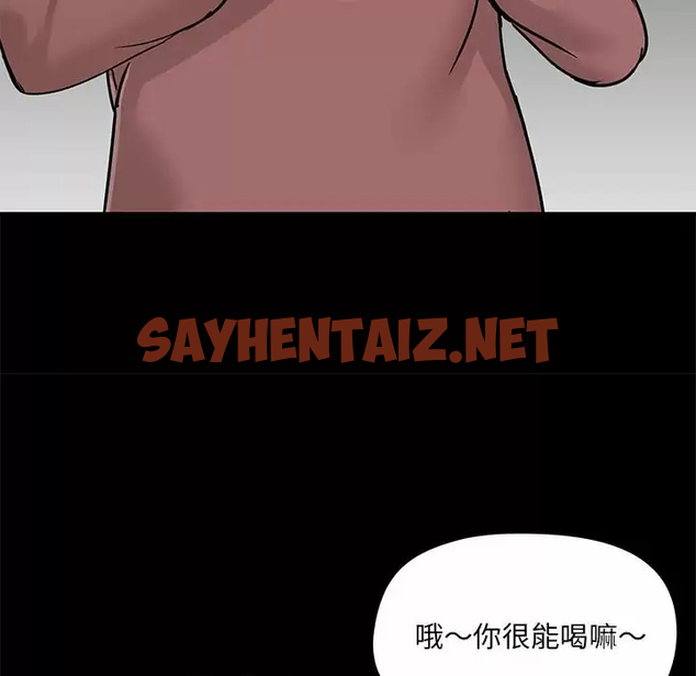 查看漫画愛打遊戲的姊姊 - 第20話 - sayhentaiz.net中的957334图片