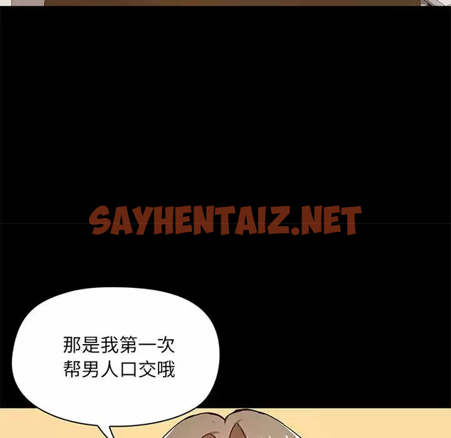 查看漫画愛打遊戲的姊姊 - 第20話 - sayhentaiz.net中的957360图片