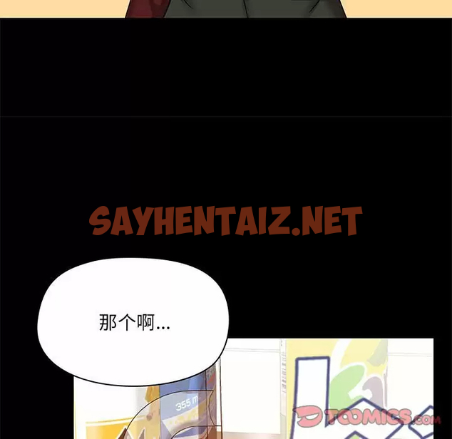 查看漫画愛打遊戲的姊姊 - 第21話 - sayhentaiz.net中的957382图片