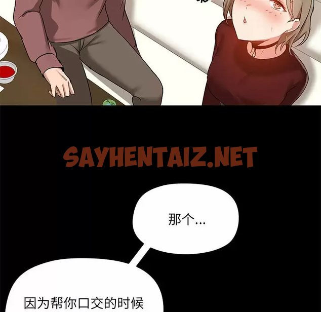 查看漫画愛打遊戲的姊姊 - 第21話 - sayhentaiz.net中的957387图片