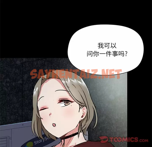 查看漫画愛打遊戲的姊姊 - 第21話 - sayhentaiz.net中的957412图片