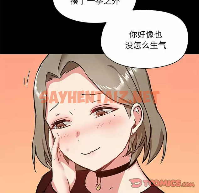 查看漫画愛打遊戲的姊姊 - 第21話 - sayhentaiz.net中的957418图片