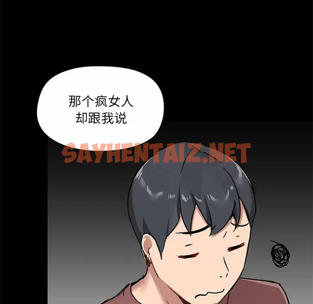 查看漫画愛打遊戲的姊姊 - 第21話 - sayhentaiz.net中的957451图片