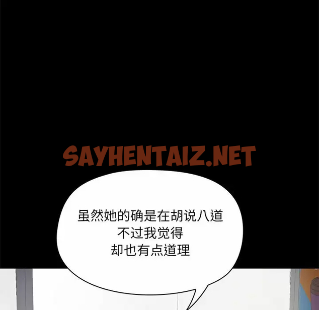 查看漫画愛打遊戲的姊姊 - 第21話 - sayhentaiz.net中的957456图片