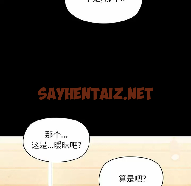 查看漫画愛打遊戲的姊姊 - 第21話 - sayhentaiz.net中的957486图片