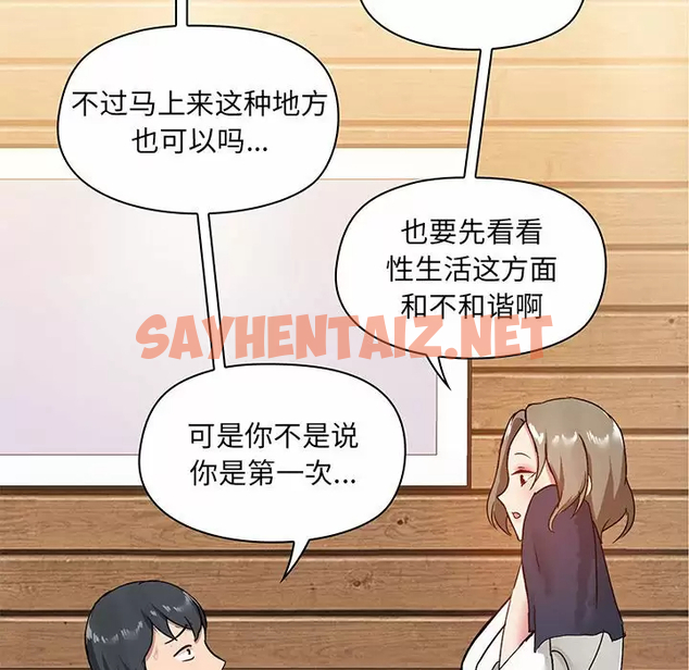 查看漫画愛打遊戲的姊姊 - 第21話 - sayhentaiz.net中的957487图片