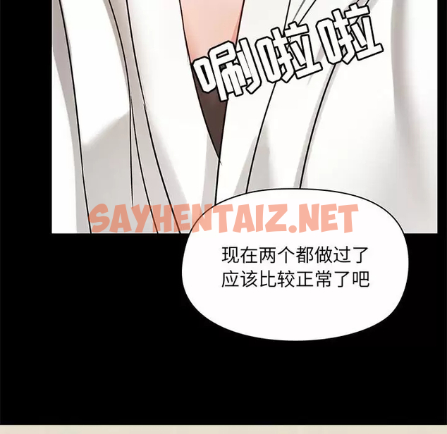 查看漫画愛打遊戲的姊姊 - 第21話 - sayhentaiz.net中的957506图片