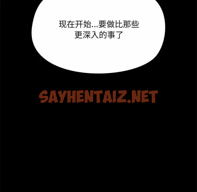 查看漫画愛打遊戲的姊姊 - 第21話 - sayhentaiz.net中的957510图片