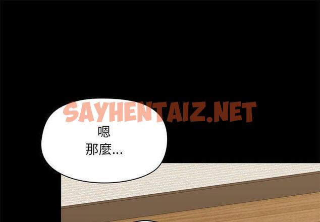 查看漫画愛打遊戲的姊姊 - 第22話 - sayhentaiz.net中的957512图片