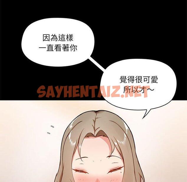 查看漫画愛打遊戲的姊姊 - 第22話 - sayhentaiz.net中的957565图片