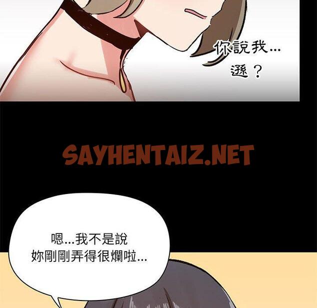 查看漫画愛打遊戲的姊姊 - 第22話 - sayhentaiz.net中的957620图片