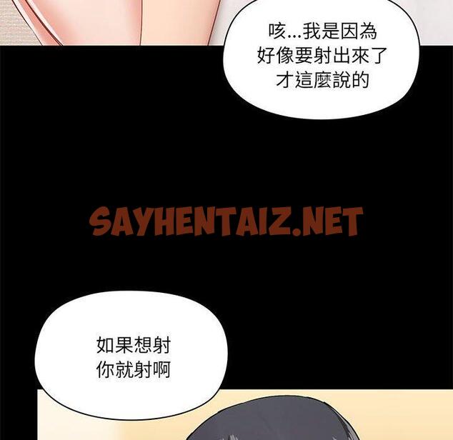 查看漫画愛打遊戲的姊姊 - 第23話 - sayhentaiz.net中的957655图片