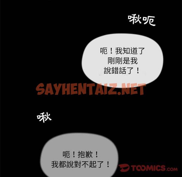 查看漫画愛打遊戲的姊姊 - 第23話 - sayhentaiz.net中的957689图片