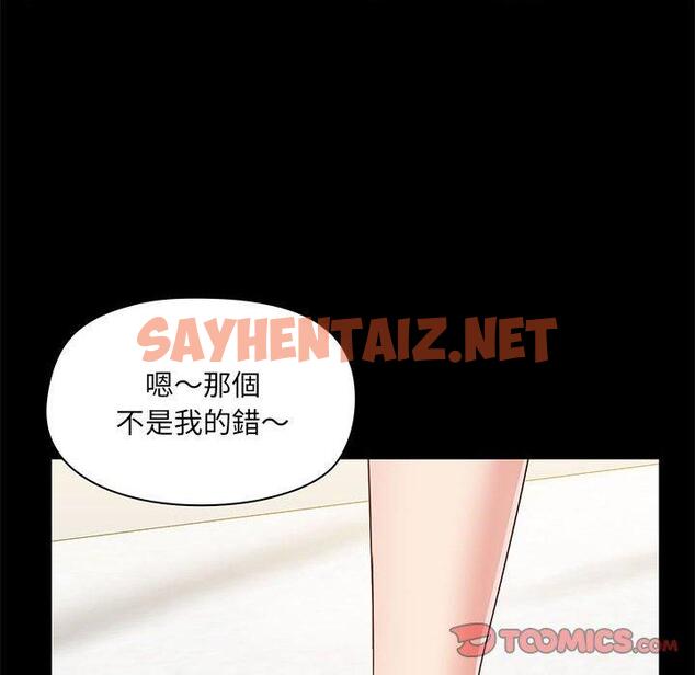 查看漫画愛打遊戲的姊姊 - 第23話 - sayhentaiz.net中的957716图片