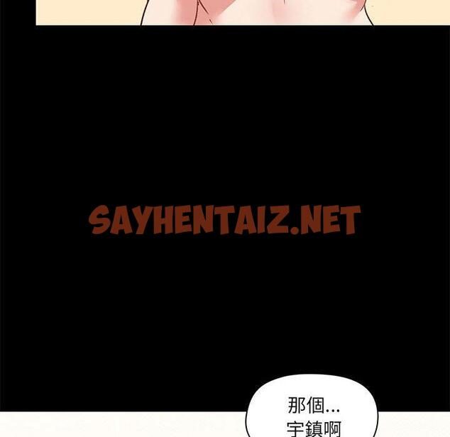 查看漫画愛打遊戲的姊姊 - 第23話 - sayhentaiz.net中的957738图片