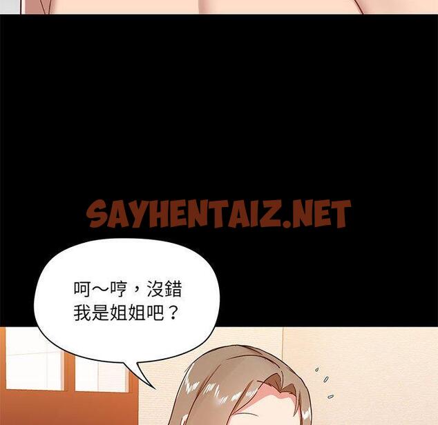 查看漫画愛打遊戲的姊姊 - 第23話 - sayhentaiz.net中的957748图片