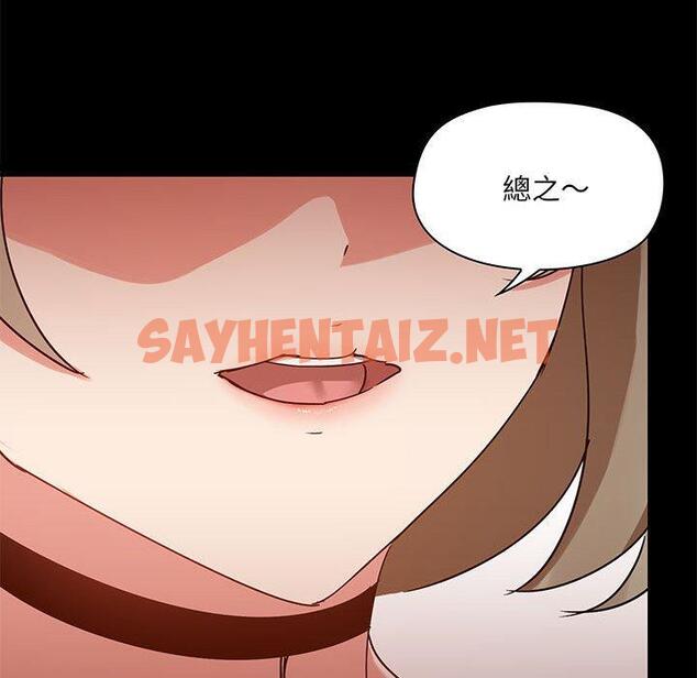 查看漫画愛打遊戲的姊姊 - 第24話 - sayhentaiz.net中的957796图片