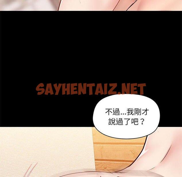 查看漫画愛打遊戲的姊姊 - 第24話 - sayhentaiz.net中的957799图片