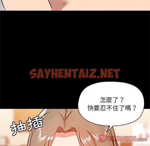 查看漫画愛打遊戲的姊姊 - 第24話 - sayhentaiz.net中的957806图片