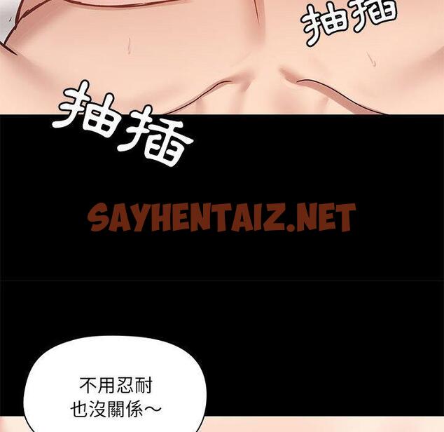 查看漫画愛打遊戲的姊姊 - 第24話 - sayhentaiz.net中的957808图片