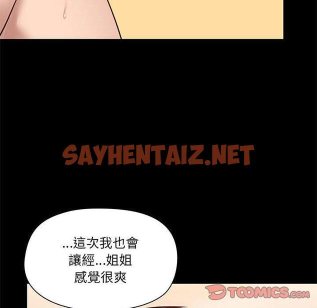 查看漫画愛打遊戲的姊姊 - 第24話 - sayhentaiz.net中的957839图片