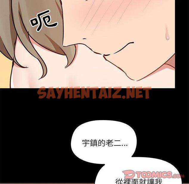 查看漫画愛打遊戲的姊姊 - 第24話 - sayhentaiz.net中的957854图片