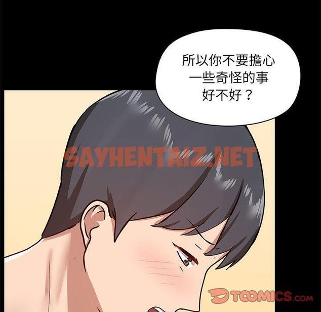 查看漫画愛打遊戲的姊姊 - 第24話 - sayhentaiz.net中的957860图片