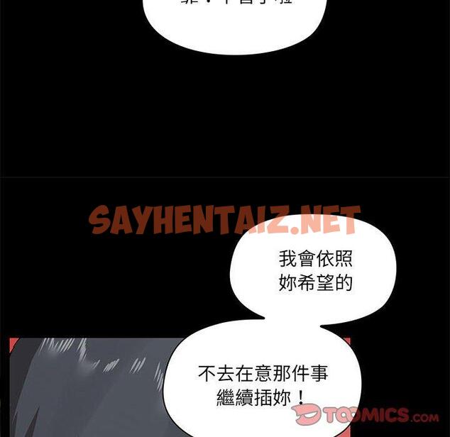 查看漫画愛打遊戲的姊姊 - 第24話 - sayhentaiz.net中的957878图片