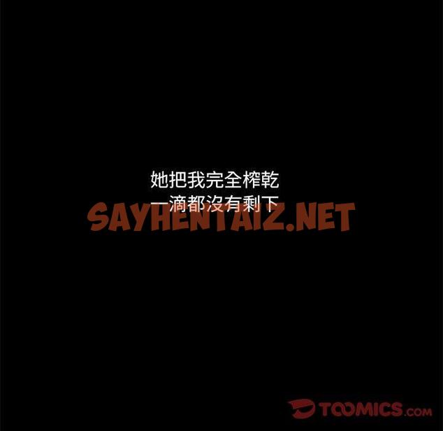 查看漫画愛打遊戲的姊姊 - 第24話 - sayhentaiz.net中的957899图片