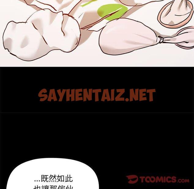 查看漫画愛打遊戲的姊姊 - 第24話 - sayhentaiz.net中的957905图片