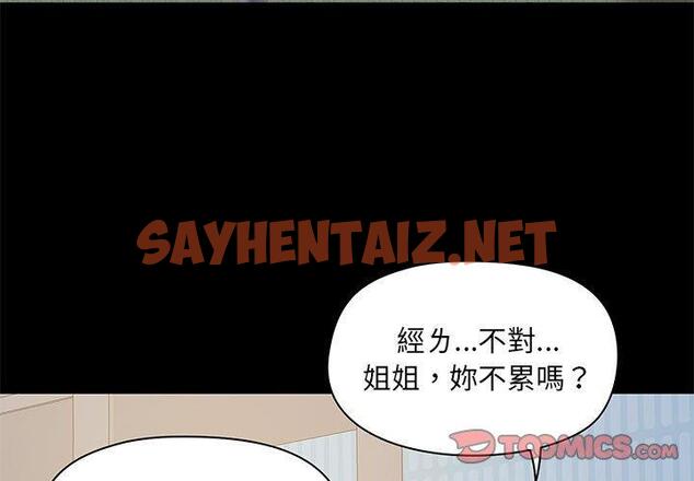 查看漫画愛打遊戲的姊姊 - 第25話 - sayhentaiz.net中的957914图片